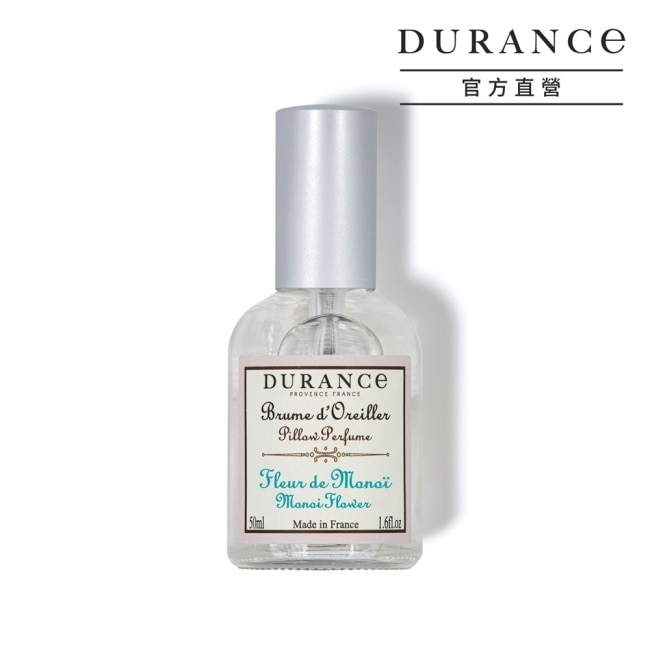 DURANCE朵昂思 枕頭香水-芙蓉花(50ml)