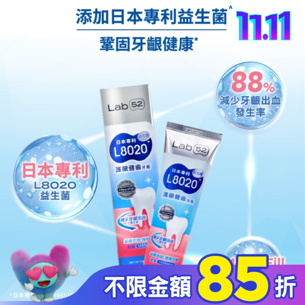 Lab52 齒妍堂 L8020益生菌 護齦健齒牙膏 110g