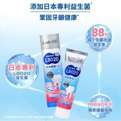 LAB52 Lab52 齒妍堂 L8020益生菌 護齦健齒牙膏 110g