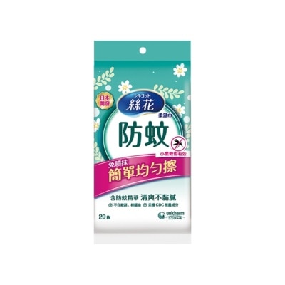 SILCOT絲花 絲花防蚊濕紙巾外出包20枚