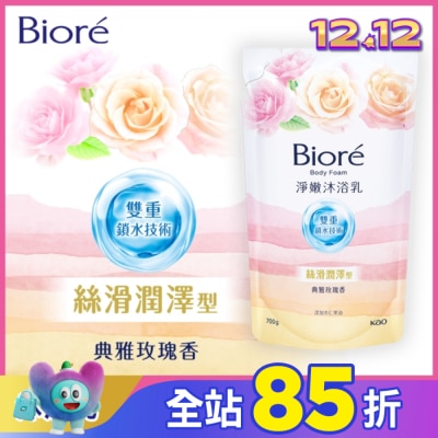 Biore 蜜妮 Biore淨嫩沐浴乳 典雅玫瑰香 絲滑潤澤型 700g