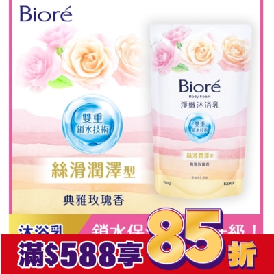 Biore 蜜妮 Biore淨嫩沐浴乳 典雅玫瑰香 絲滑潤澤型 700g