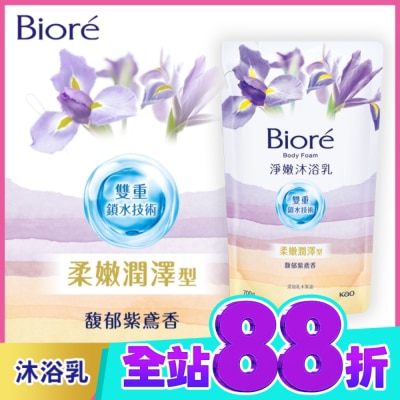 Biore 蜜妮 Biore淨嫩沐浴乳 馥郁紫鳶香 柔嫩潤澤型 700g image