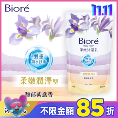 Biore 蜜妮 Biore淨嫩沐浴乳 馥郁紫鳶香 柔嫩潤澤型 700g