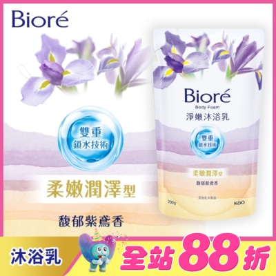 Biore 蜜妮 - Biore淨嫩沐浴乳 馥郁紫鳶香 柔嫩潤澤型 700g
