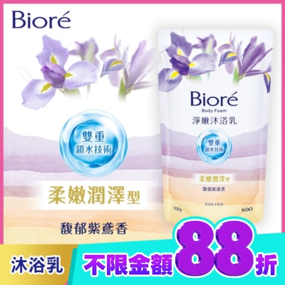 Biore 蜜妮 Biore淨嫩沐浴乳 馥郁紫鳶香 柔嫩潤澤型 700g image