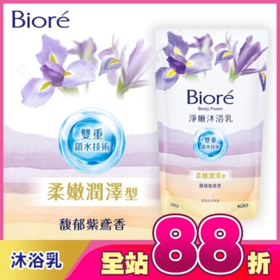Biore 蜜妮 - Biore淨嫩沐浴乳 馥郁紫鳶香 柔嫩潤澤型 700g