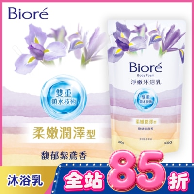 Biore 蜜妮 - Biore淨嫩沐浴乳 馥郁紫鳶香 柔嫩潤澤型 700g image