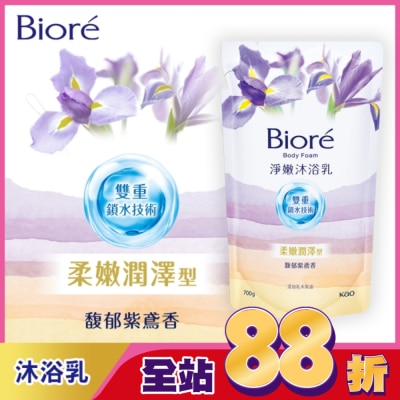 Biore 蜜妮 - Biore淨嫩沐浴乳 馥郁紫鳶香 柔嫩潤澤型 700g