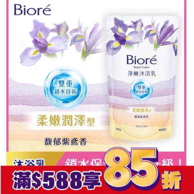 Biore 蜜妮 Biore淨嫩沐浴乳 馥郁紫鳶香 柔嫩潤澤型 700g