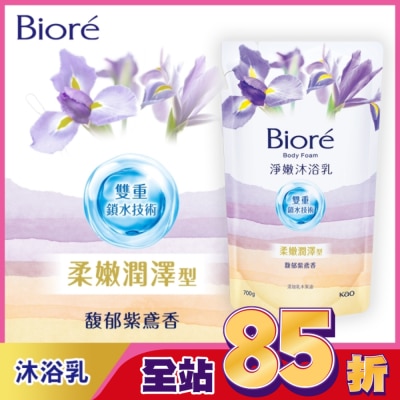 Biore 蜜妮 - Biore淨嫩沐浴乳 馥郁紫鳶香 柔嫩潤澤型 700g