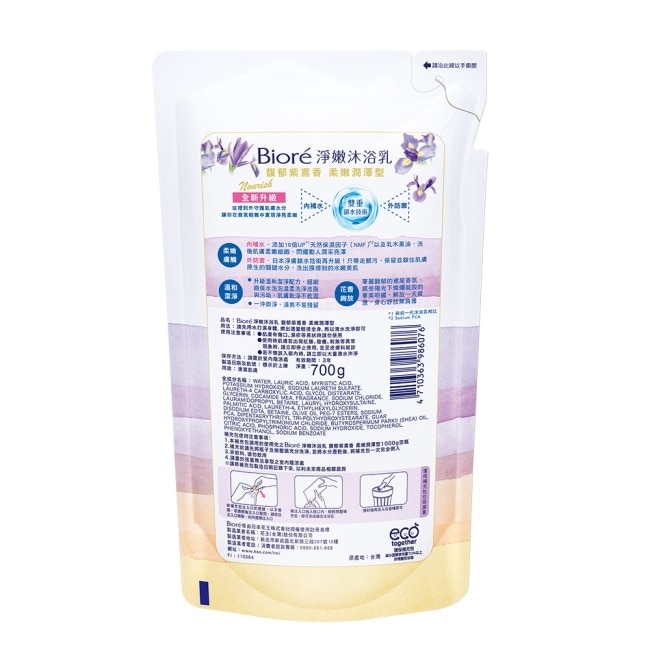 Biore淨嫩沐浴乳 馥郁紫鳶香 柔嫩潤澤型 700g