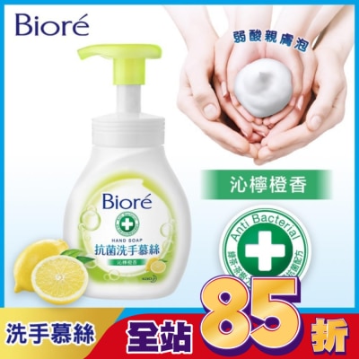 Biore 蜜妮 Biore 抗菌洗手慕絲沁檸橙香 280ML