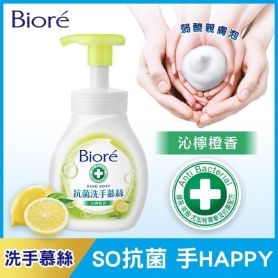 Biore 蜜妮 Biore 抗菌洗手慕絲沁檸橙香 280ML