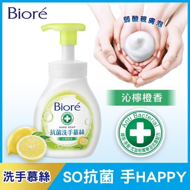Biore 抗菌洗手慕絲沁檸橙香 280ML