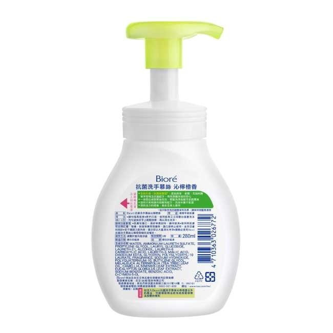 Biore 抗菌洗手慕絲沁檸橙香 280ML