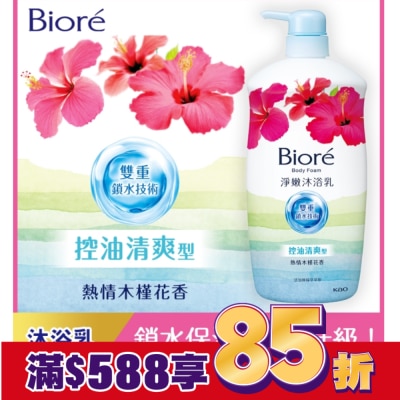 Biore 蜜妮 Biore淨嫩沐浴乳 熱情木槿花香 控油清爽型1000g