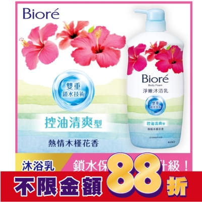 Biore 蜜妮 Biore淨嫩沐浴乳 熱情木槿花香 控油清爽型1000g