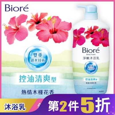 Biore 蜜妮 Biore淨嫩沐浴乳 熱情木槿花香 控油清爽型1000g