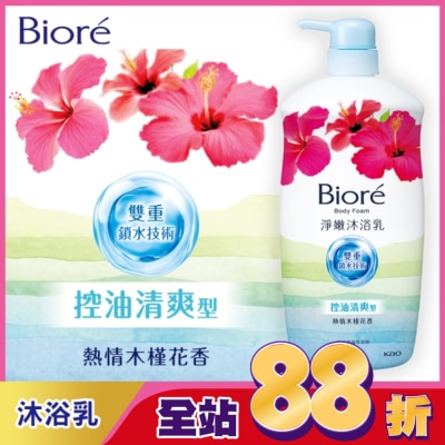 Biore 蜜妮 Biore淨嫩沐浴乳 熱情木槿花香 控油清爽型1000g