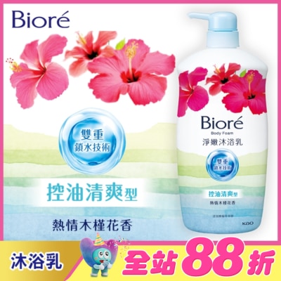 BIORE - Biore淨嫩沐浴乳 熱情木槿花香 控油清爽型1000g