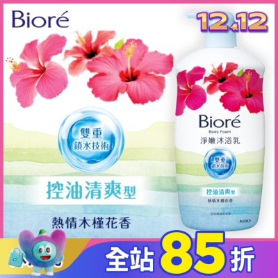 Biore 蜜妮 Biore淨嫩沐浴乳 熱情木槿花香 控油清爽型1000g