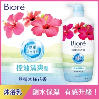 Biore 蜜妮 Biore淨嫩沐浴乳 熱情木槿花香 控油清爽型1000g