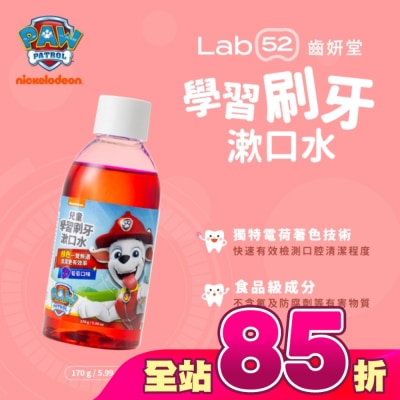 Lab52 齒妍堂 - 汪汪隊立大功 Lab52 齒妍堂 兒童學習刷牙漱口水 葡萄口味 170g