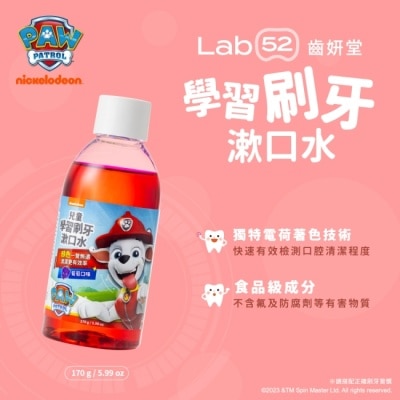 LAB52 汪汪隊立大功 Lab52 齒妍堂 兒童學習刷牙漱口水 葡萄口味 170g