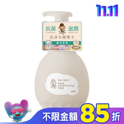 LION 獅王 日本獅王趣淨敏弱肌專用洗手慕斯450ml薰衣草香