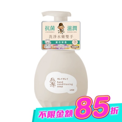 LION - 日本獅王趣淨敏弱肌專用洗手慕斯450ml薰衣草香 image