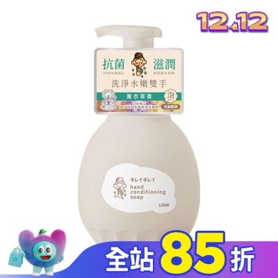 LION 獅王 日本獅王趣淨敏弱肌專用洗手慕斯450ml薰衣草香