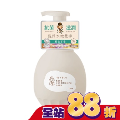 LION 獅王 日本獅王趣淨敏弱肌專用洗手慕斯450ml薰衣草香