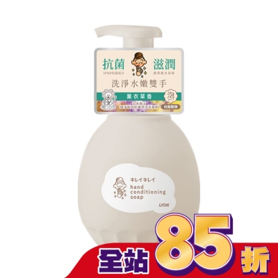 LION 獅王 日本獅王趣淨敏弱肌專用洗手慕斯450ml薰衣草香