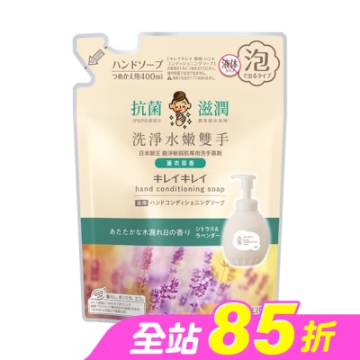 LION 獅王 - 日本獅王趣淨敏弱肌專用洗手慕斯補充包400ml薰衣草香