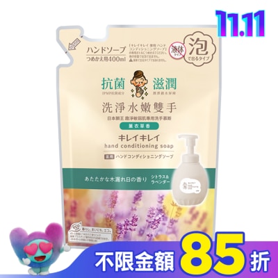 LION 獅王 日本獅王趣淨敏弱肌專用洗手慕斯補充包400ml薰衣草香