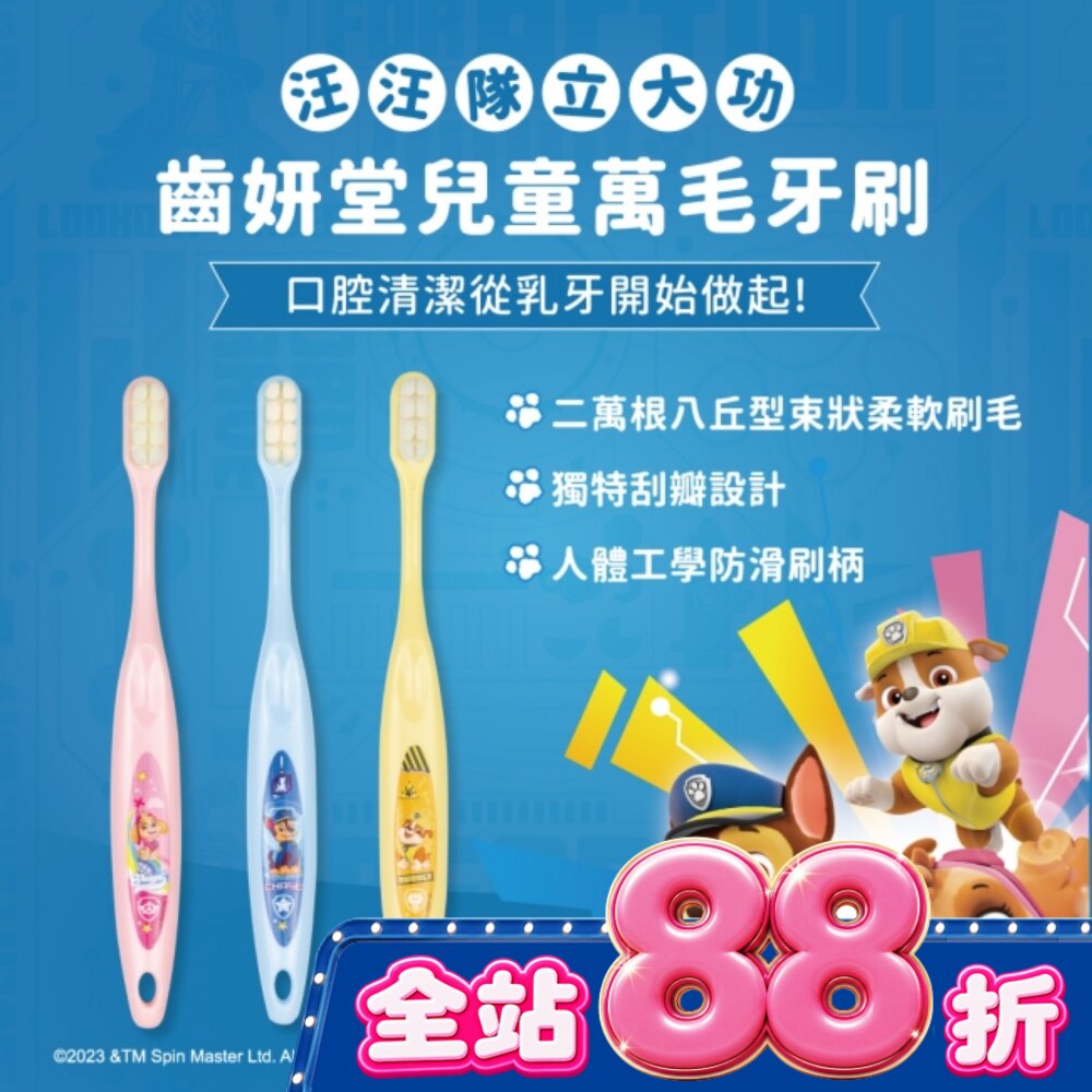 汪汪隊立大功 Lab52 齒妍堂 兒童萬毛牙刷 阿奇款 image