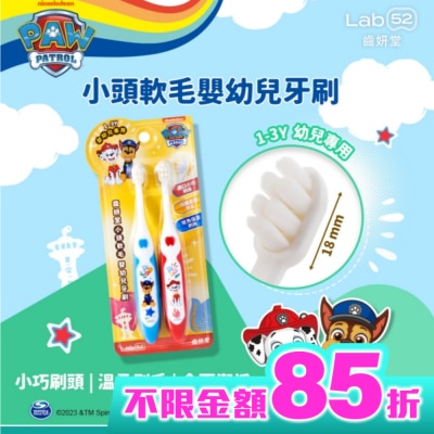 Lab52 齒妍堂 汪汪隊立大功 Lab52 齒妍堂 小頭軟毛嬰幼兒牙刷 2入組