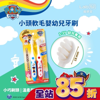 Lab52 齒妍堂 汪汪隊立大功 Lab52 齒妍堂 小頭軟毛嬰幼兒牙刷 2入組
