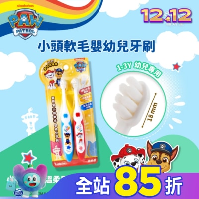 Lab52 齒妍堂 汪汪隊立大功 Lab52 齒妍堂 小頭軟毛嬰幼兒牙刷 2入組