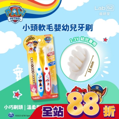 Lab52 齒妍堂 - 汪汪隊立大功 Lab52 齒妍堂 小頭軟毛嬰幼兒牙刷 2入組