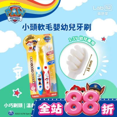 Lab52 齒妍堂 - 汪汪隊立大功 Lab52 齒妍堂 小頭軟毛嬰幼兒牙刷 2入組 image