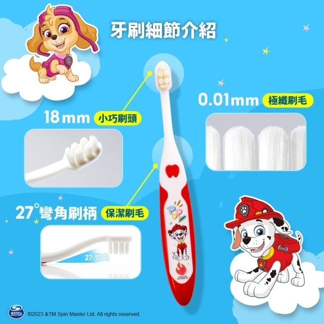 汪汪隊立大功 Lab52 齒妍堂 小頭軟毛嬰幼兒牙刷 2入組