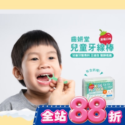 Lab52 齒妍堂 - Lab52 齒妍堂 Kids Flosser 兒童牙線棒 36支入 image
