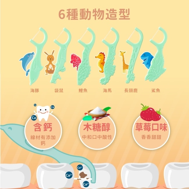 Lab52 齒妍堂 Kids Flosser 兒童牙線棒 36支入