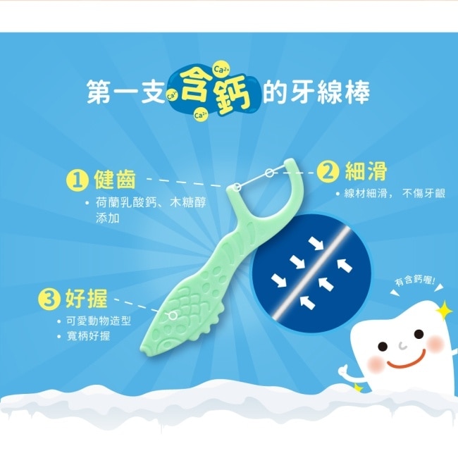 Lab52 齒妍堂 Kids Flosser 兒童牙線棒 36支入