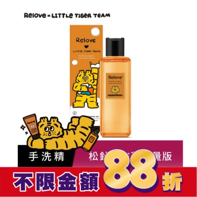 RELOVE Relove私密衣物蛋白酵素去漬抑菌手洗精220ml松針薰衣草(小虎聯名)