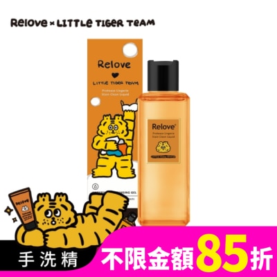 RELOVE Relove私密衣物蛋白酵素去漬抑菌手洗精220ml松針薰衣草(小虎聯名)