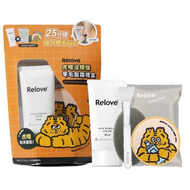 Relove虎哩沒煩惱零毛髮霜禮盒(贈矽膠刷+私密濕巾15抽+小虎矽膠杯墊)