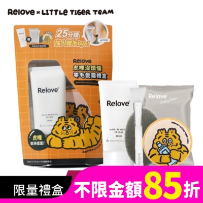 RELOVE Relove虎哩沒煩惱零毛髮霜禮盒(贈矽膠刷+私密濕巾15抽+小虎矽膠杯墊)